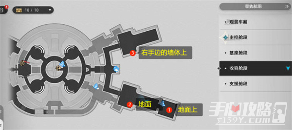 《崩坏：星穹铁道》1.1隐匿代码九个涂鸦位置一览