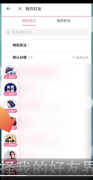 哔哩哔哩怎么看直播回放