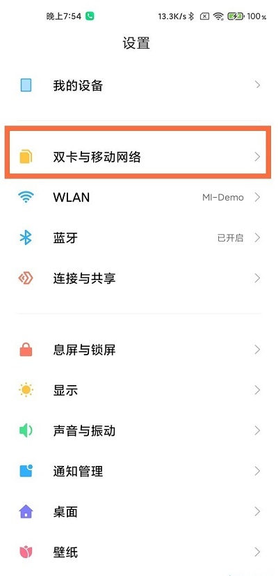 MIUI13如何关掉hd高清通话