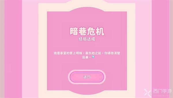 完蛋我被美女包围了林乐清隐藏剧情攻略