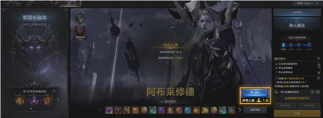 命运方舟LostArk7月17日单人模式