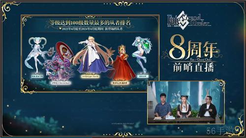 前哨直播精彩不断FGO8周年庆典活动即将盛大开幕!