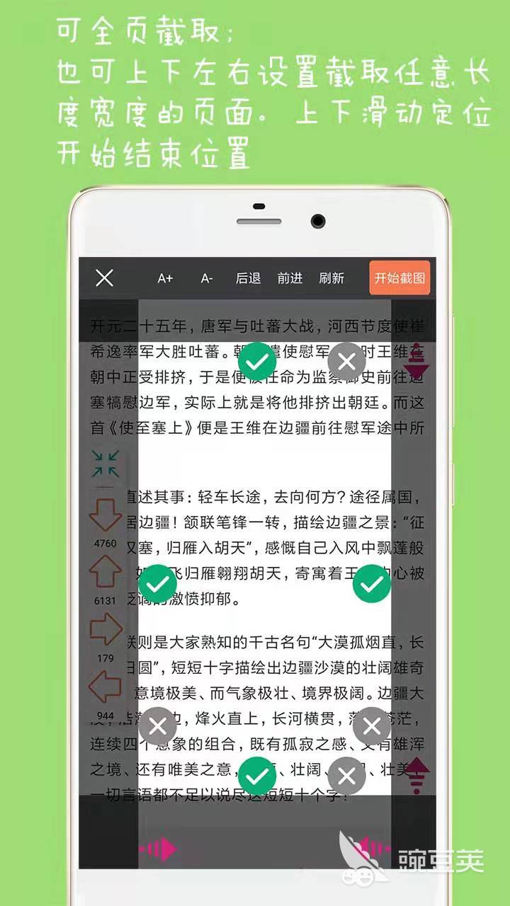 一键截屏app有哪些2022 超人气截屏软件推荐