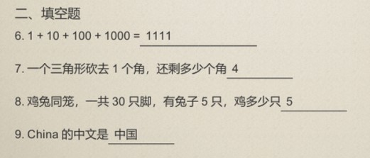 大多数游戏招聘测试题答案