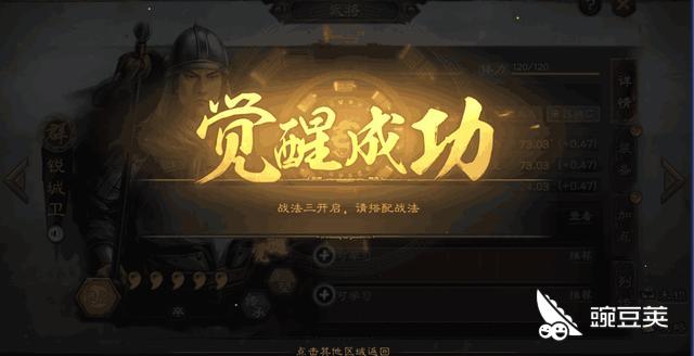 三国志战略版武将觉醒有什么用？武将怎么觉醒？