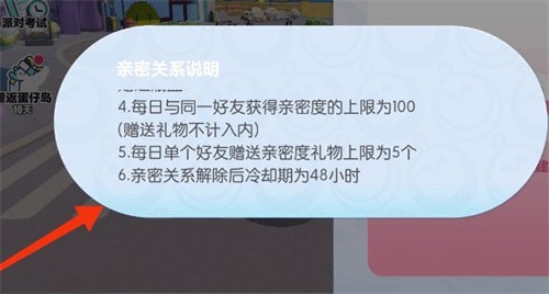 蛋仔派对情侣关系可以单方面解除吗-蛋仔派对情侣关系解除条件汇总