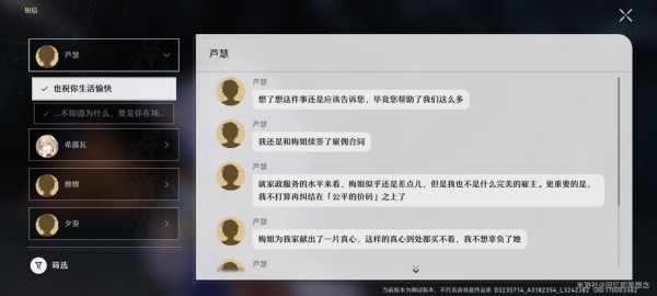 崩坏星穹铁道解雇任务攻略-崩坏星穹铁道解雇任务怎么做