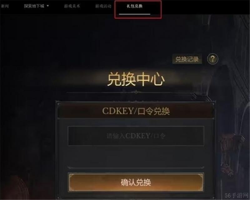 dungeonborne官方道具CDK怎么领取