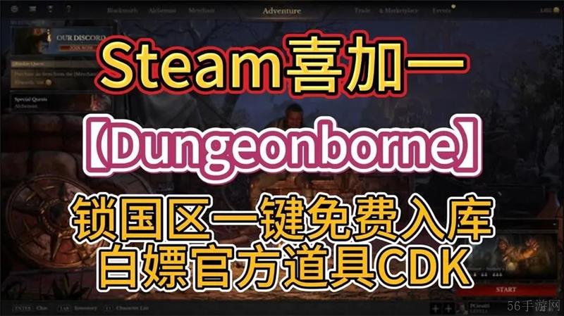 dungeonborne官方道具CDK怎么领取