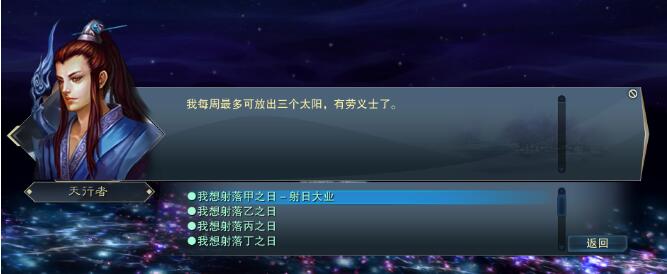 诛仙7月23日-8月11日夏日活动