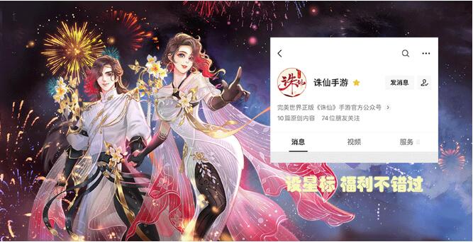 诛仙手游7月23日-24日活动