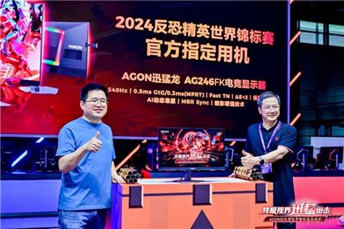 FUN肆嗨 潮好玩 AGON爱攻超级潮玩节落地CJ2024