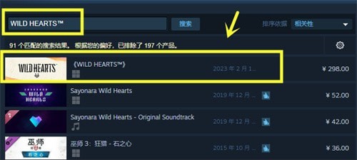 狂野之心在steam上叫什么名字-狂野之心steam商店英文名介绍