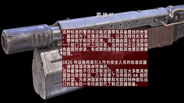 原子之心武器制作配方及影响力-原子之心武器大全图鉴汇总