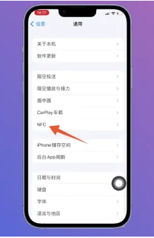 ios16nfc开关在哪 nfc设置教程教程