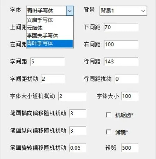 手写模拟器怎么使用教程