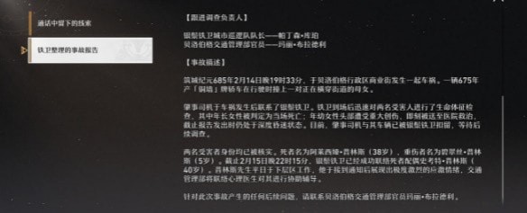 崩坏星穹铁道裂界来电在哪 崩坏星穹铁道裂界来电收集攻略汇总