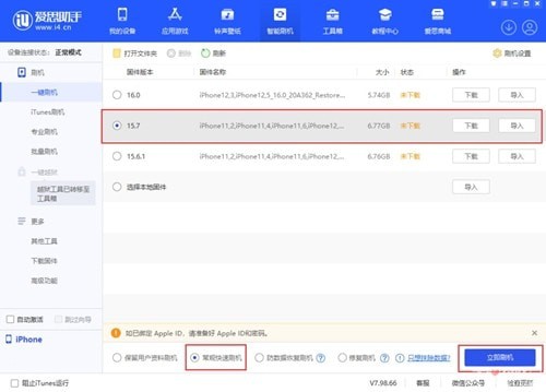 ios16.3.1怎么降级 升级完ios16.3.1怎么降回去