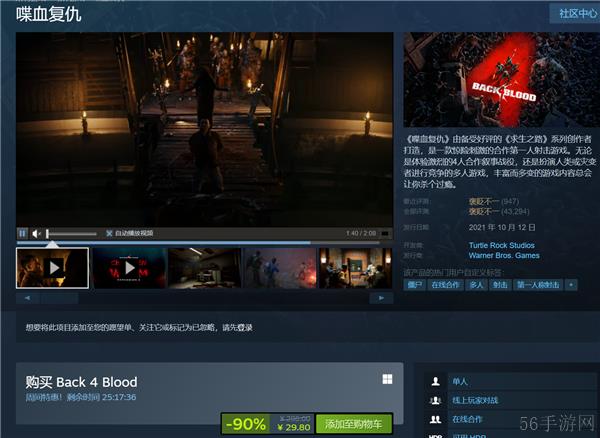 steam喋血复仇价格多少钱