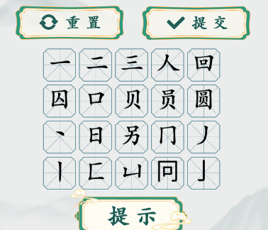 疯狂梗传圆找出21个字攻略-疯狂梗传圆找出21个字怎么做