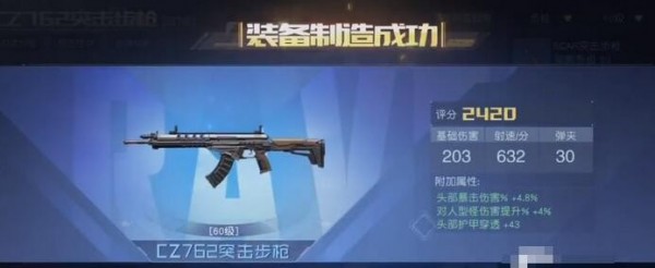 黎明觉醒cz762怎么做 黎明觉醒武器cz762创造攻略汇总