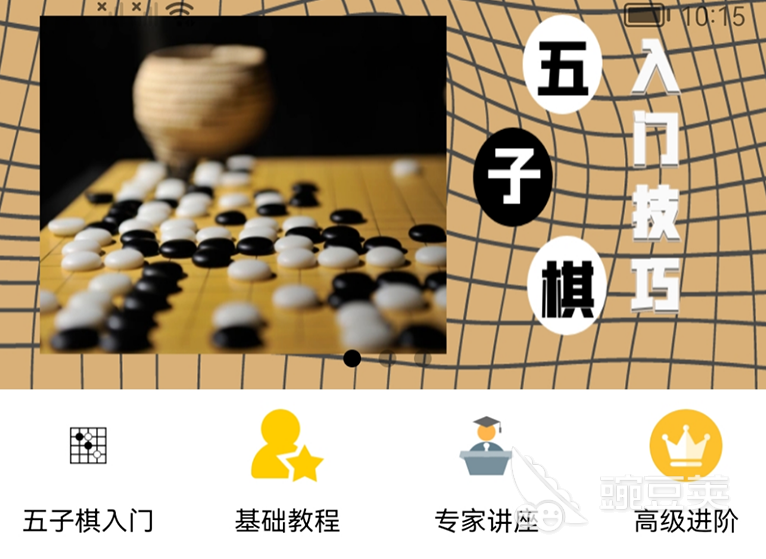 人工智能下象棋软件有哪些 能下象棋的APP推荐