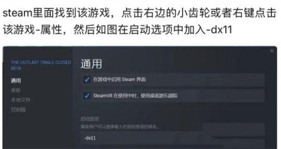 原子之心ue4错误/闪退/报错崩溃怎么办-解决策略