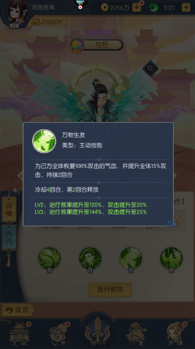 少年御灵师句芒值得培养吗 句芒角色技能分析