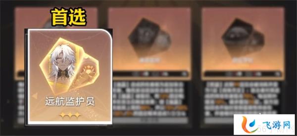 崩坏星穹铁道差分宇宙最强方程介绍