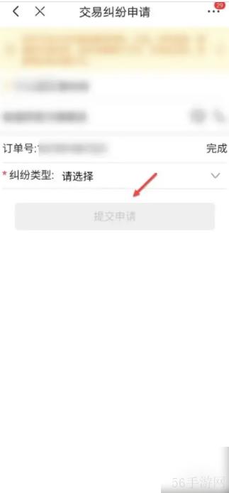 京东商城网上购物app如何投诉商家 京东商城上如何投诉商家