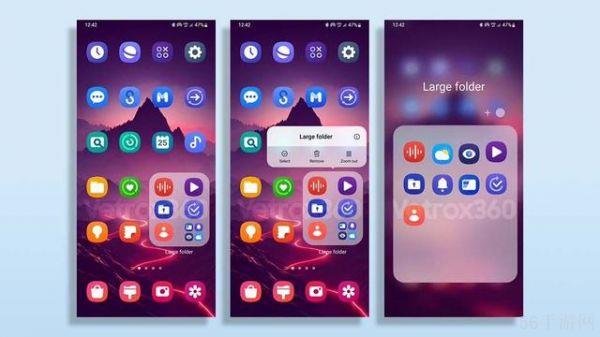 三星One UI 7主页面大文件夹特性曝料：3×3布局，App可直接打开