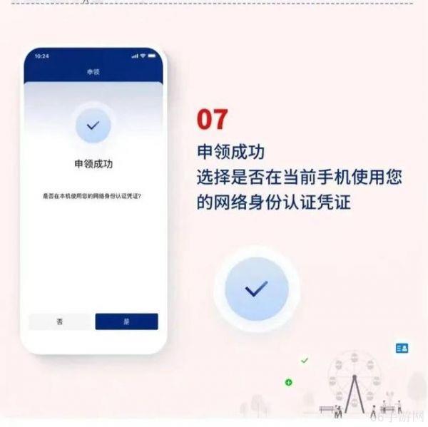 “网络身份证”要来了?67个App和场景已上线试点