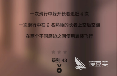 阿尔托的冒险目标在哪里看 阿尔托的冒险目标攻略