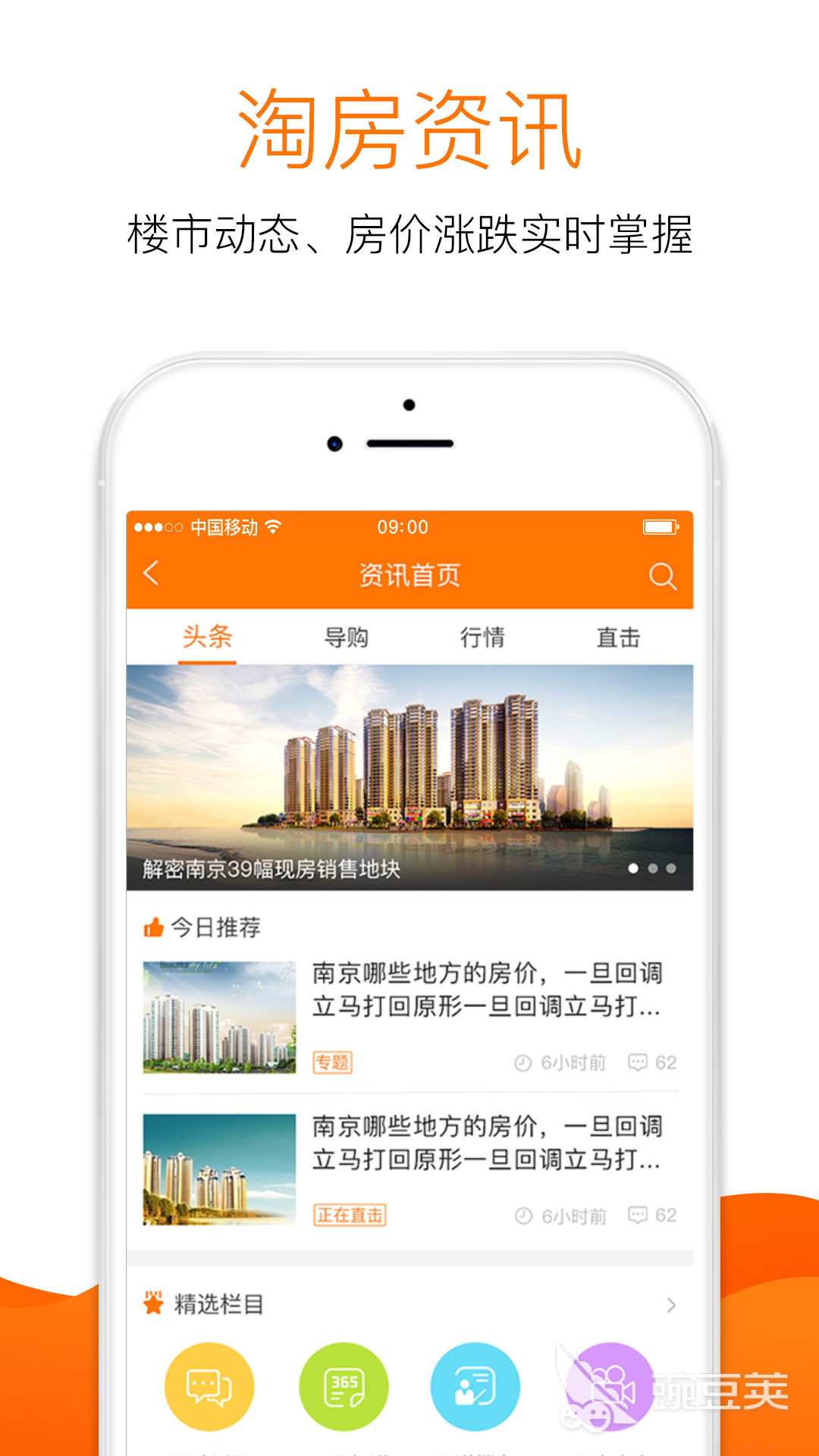 租房用哪个app比较好2022 好用的租房APP推荐