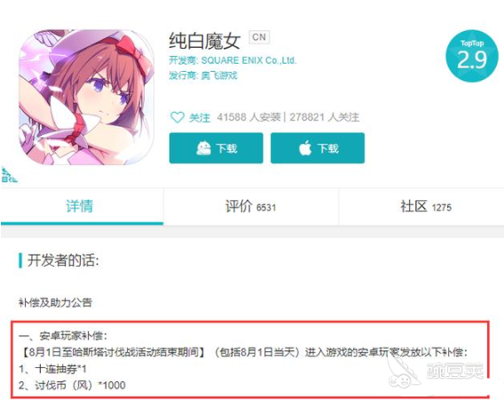 纯白魔女国服公测开始时间是什么，中文版今天上线！