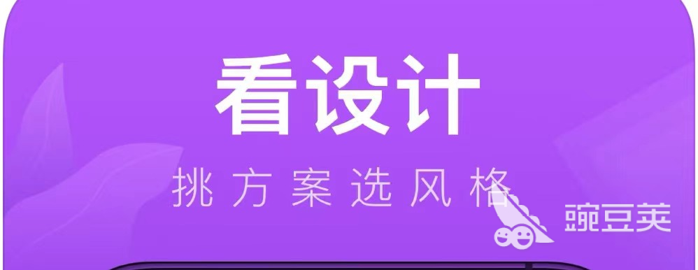 装饰设计用什么软件2022 好用的装饰设计软件排行榜