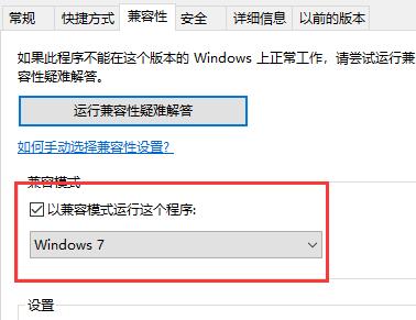 win10热血无赖停止运行解决方法