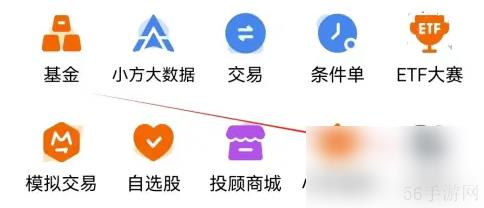 小方app如何看同板块 小方查看行情分类方法