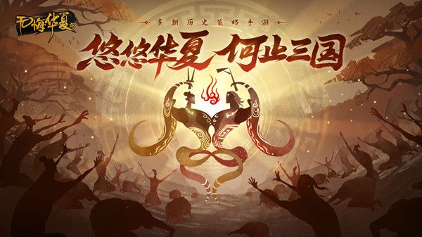 无悔华夏渔樵问答5.26