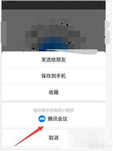 腾讯会议app如何设置小程序入会 腾讯会议中从小程序进入会议方式详解