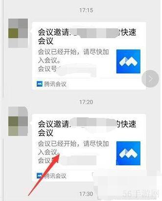 腾讯会议app如何设置小程序入会 腾讯会议中从小程序进入会议方式详解