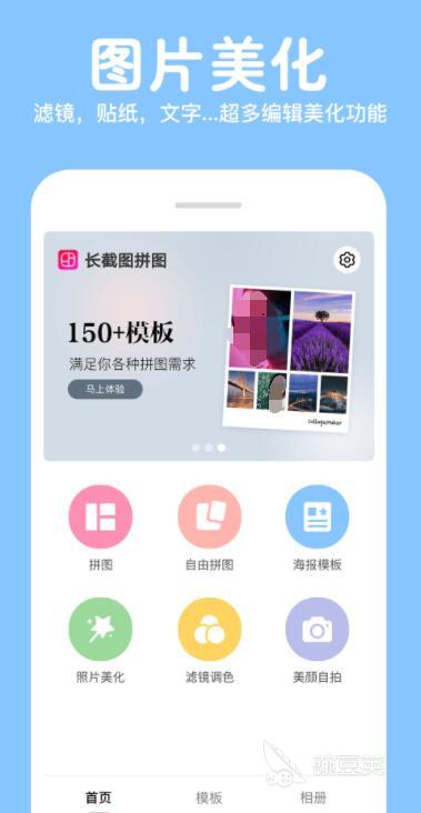 做照片拼图哪个软件好2022 照片拼图软件前十名排行榜