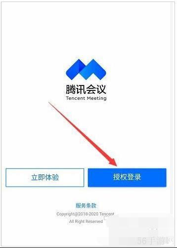 腾讯会议app如何设置小程序入会 腾讯会议中从小程序进入会议方式详解