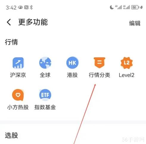 小方app如何看同板块 小方查看行情分类方法