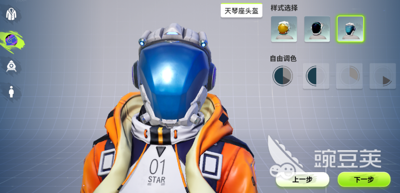 创造吧我们的星球捏脸玩法介绍 创造吧我们的星球捏脸怎么玩