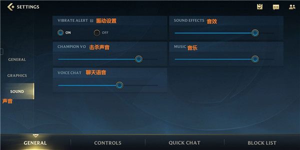 英雄联盟手游英文版设置界面翻译介绍
