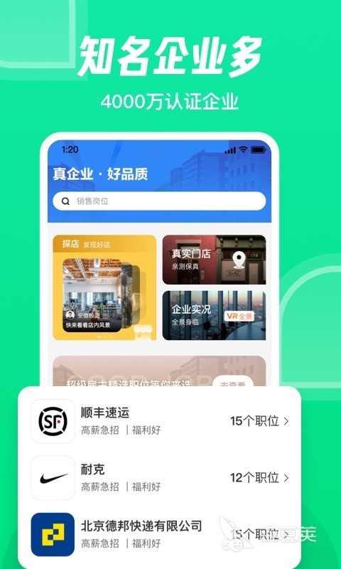 租房用哪个app比较好2022 好用的租房APP推荐