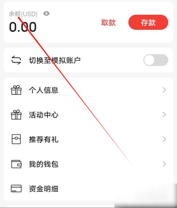 东方财富app怎么看账户余额 东方财富如何查看余额