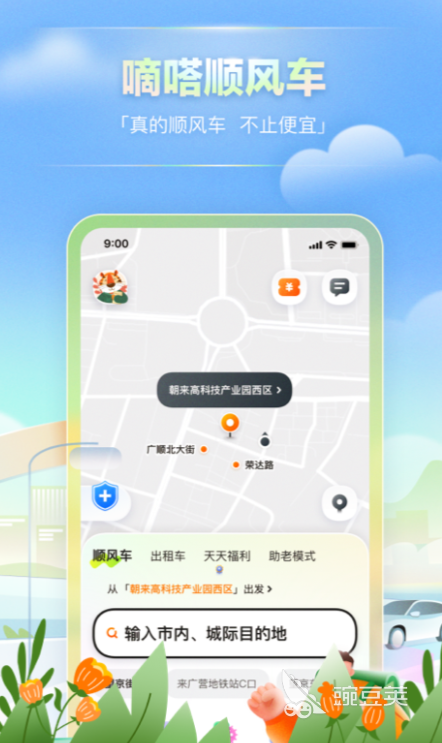 郑州共享汽车app哪个好 好用的共享汽车app推荐