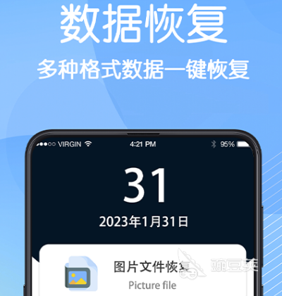 数据恢复软件有哪些 数据恢复app大全